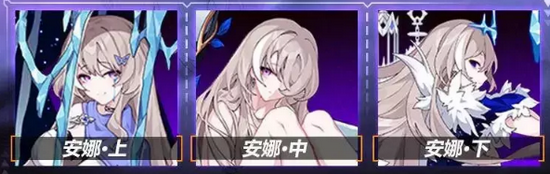 崩坏3理律用安娜还是瓦尔特 崩坏3安娜套和瓦尔特套对比分析