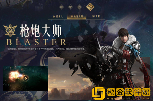 命运方舟什么职业最厉害