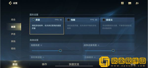 英雄联盟手游60帧开启方法介绍 英雄联盟手游怎么开启60帧