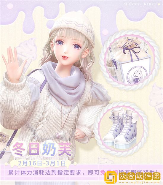 闪耀暖暖冬日奶芙福利活动怎么样