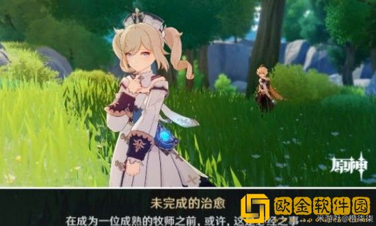 原神治愈的清泉任务全结局怎么达成