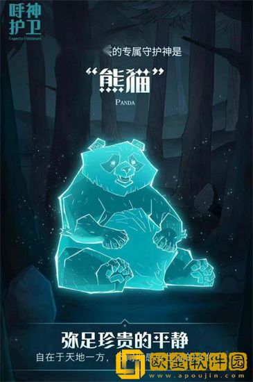 哈利波特魔法觉醒有哪些守护神