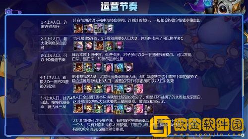 金铲铲之战白学拼多多阵容搭配攻略