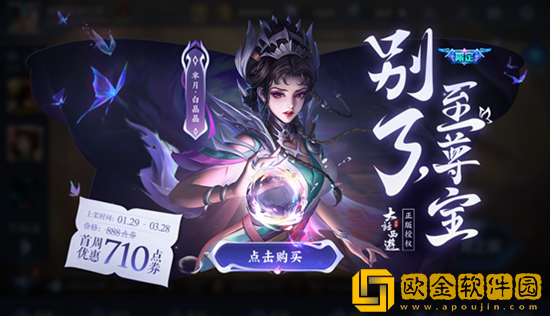 王者荣耀芈月白晶晶什么时候上线 王者荣耀芈月白晶晶上线时间介绍