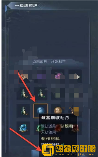 太荒初境在哪里获得渡劫丹材料