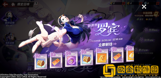 航海王热血航线新世界罗宾什么时候出