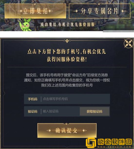 命运方舟测试资格怎么获得