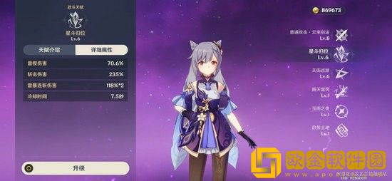 原神钟离雷元素阵容怎么搭配