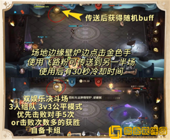 哈利波特魔法觉醒**模式怎么玩