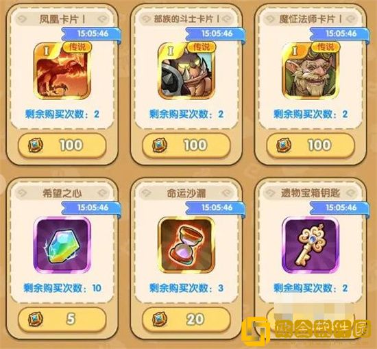 我叫MT经典再现商店里该买什么