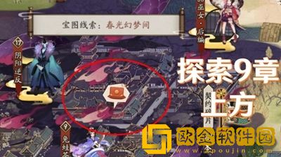 阴阳师春光幻梦间在哪里