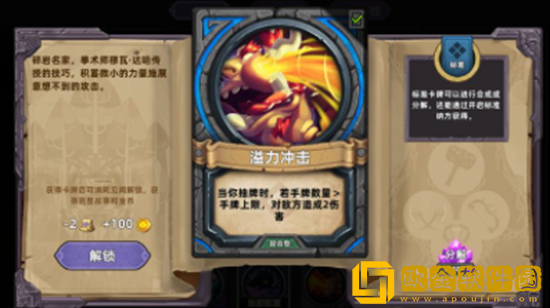 奇奥英雄传毒雾之牙怎么样