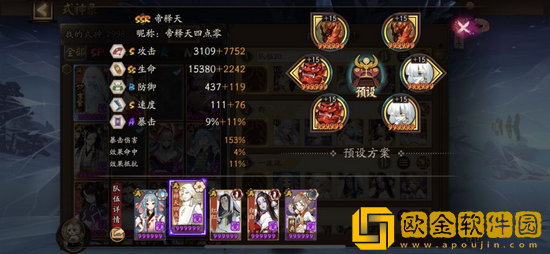 阴阳师帝释天带什么御魂好