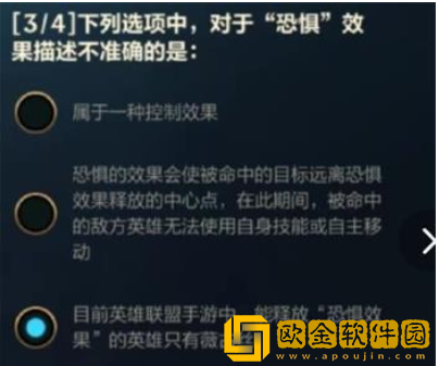 英雄联盟手游薇古丝的挑战答案是什么