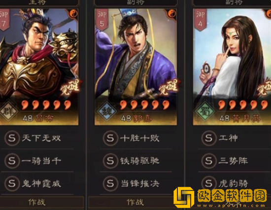 三国志战略版奸雄骑阵容怎么玩