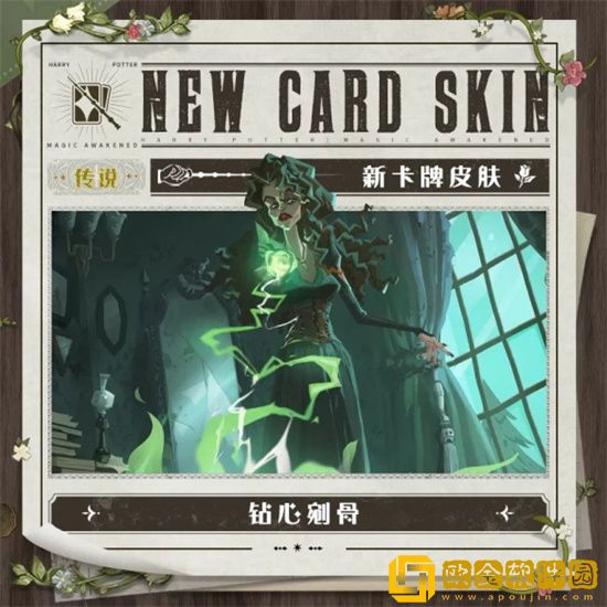 哈利波特新赛季有哪些更新内容