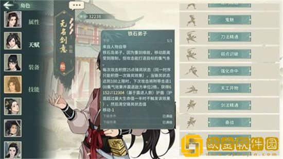 汉家江湖2.0门派如何选择