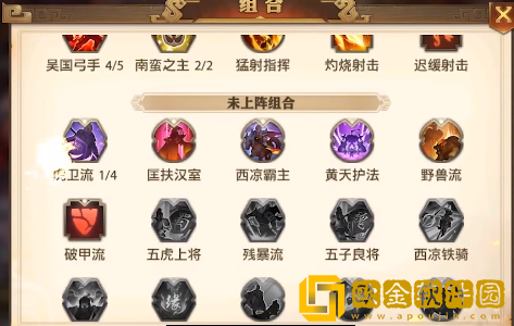 少年三国志零平民玩家阵容怎么搭配