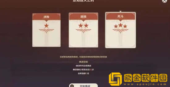 原神逆焰连天之时怎么玩