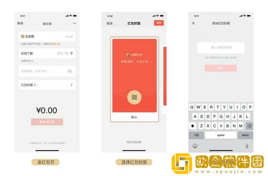 红包封面序列号免费送最新
