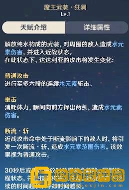 原神公子达达利亚技能怎么样