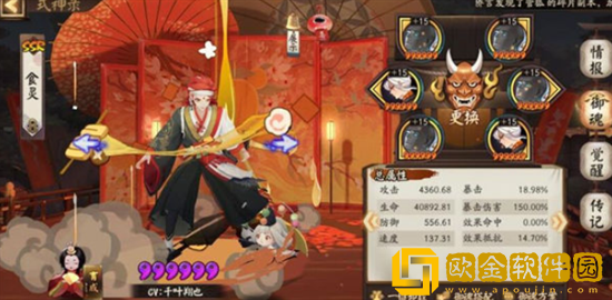 阴阳师六道之门酒吞怎么打