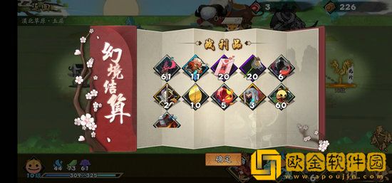 古今江湖奇想江湖手游地狱草原怎么刷