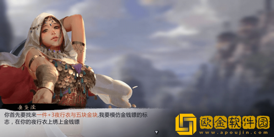 我的侠客风冲情缘任务情比金坚怎么做