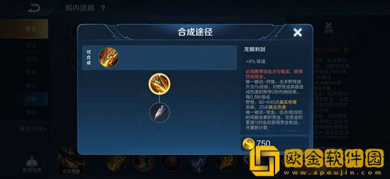 王者荣耀黄刀是什么 王者荣耀S21赛季新装备龙鳞利剑属性玩法解析