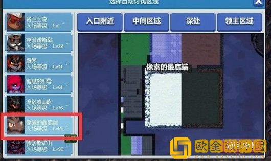 dnf像素的最底端怎么进