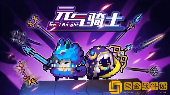 元气骑士配件兑换券怎么用 元气骑士配件兑换券的使用方法