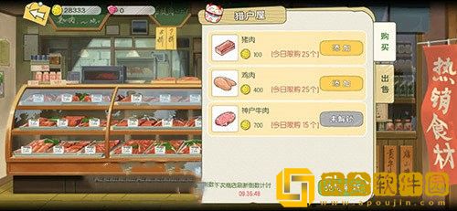 小森生活猪肉怎么获得 小森生活猪肉在哪里买