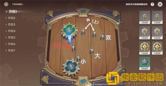 原神恒动械画第三关玩法是什么