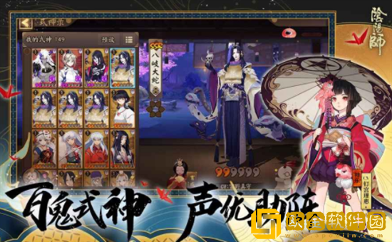 阴阳师鬼使黑御魂怎么选择搭配