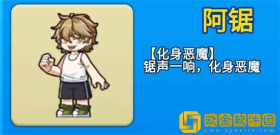 别惹农夫阿锯怎么解锁