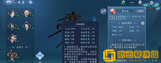 新笑傲江湖手游影琉璃怎么搭配