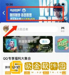 英雄联盟手游王俊凯红包怎么领取