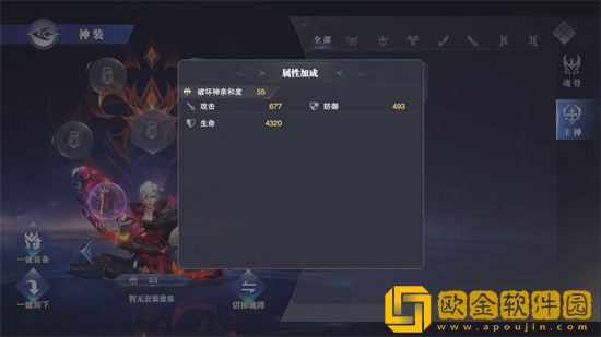 ****魂师对决神装怎么样