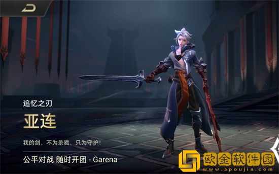 王者荣耀亚连怎么出装最强 王者荣耀亚连铭文怎么带