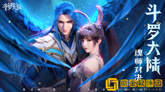 斗罗大陆魂师对决奥斯卡专属魂骨怎么样 斗罗大陆魂师对决奥斯卡专属魂骨解析