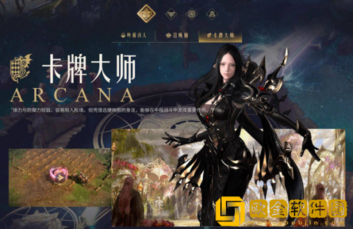 命运方舟什么职业最厉害