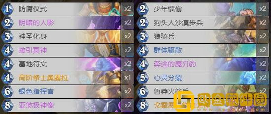 炉石传说暗月马戏团冲锋牧卡组怎么搭配 暗月马戏团冲锋牧卡组推荐