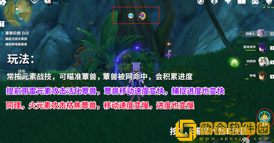 原神前所未闻的奇妙比赛怎么过