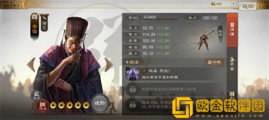 三国志战棋版李儒值得培养吗 三国志战棋版李儒强度怎么样