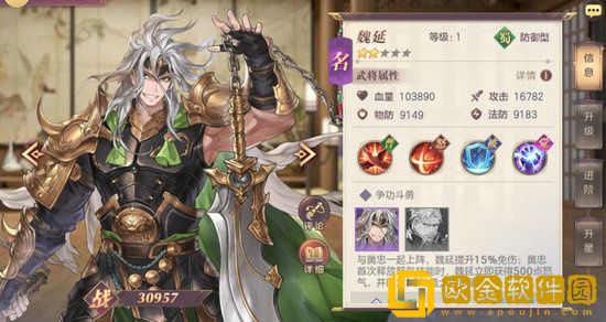 三国志幻想大陆魏延怎么样