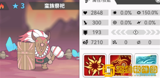 使魔计划蛮族祭祀怎么样