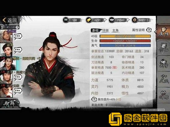 我的侠客武当绵掌秘籍在哪 我的侠客武当绵掌秘籍获取位置