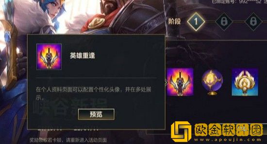 英雄联盟手游资产等级怎么提升 英雄联盟手游资产等级提升方法介绍