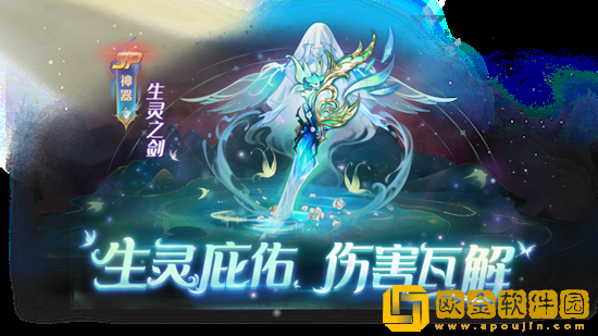 新****生灵之剑怎么样