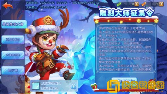 弹弹堂大冒险圣诞主题活动怎么样